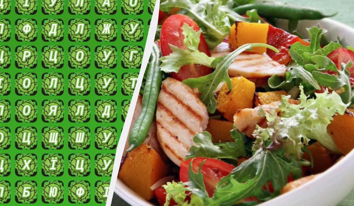 98% af befolkningen kan ikke finde ordet ‘salat’ på 12 sekunder: et meget vanskeligt puslespil at løse