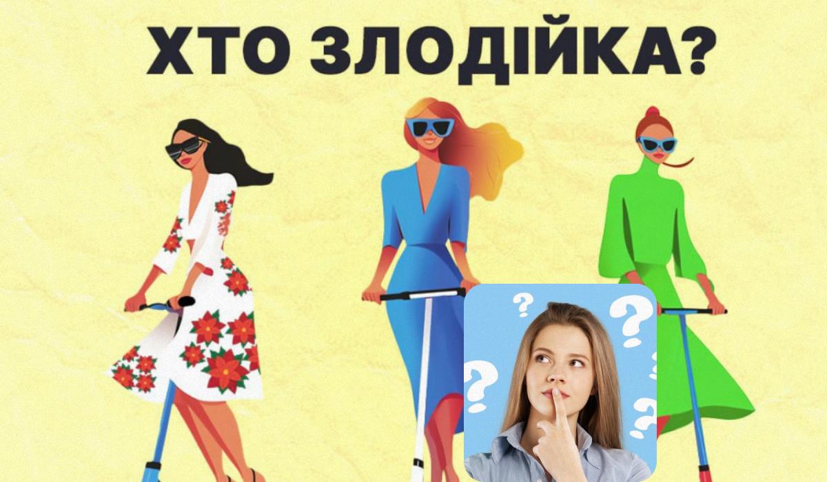 Hvilken af de tre kvinder er en tyv: en simpel IQ-test