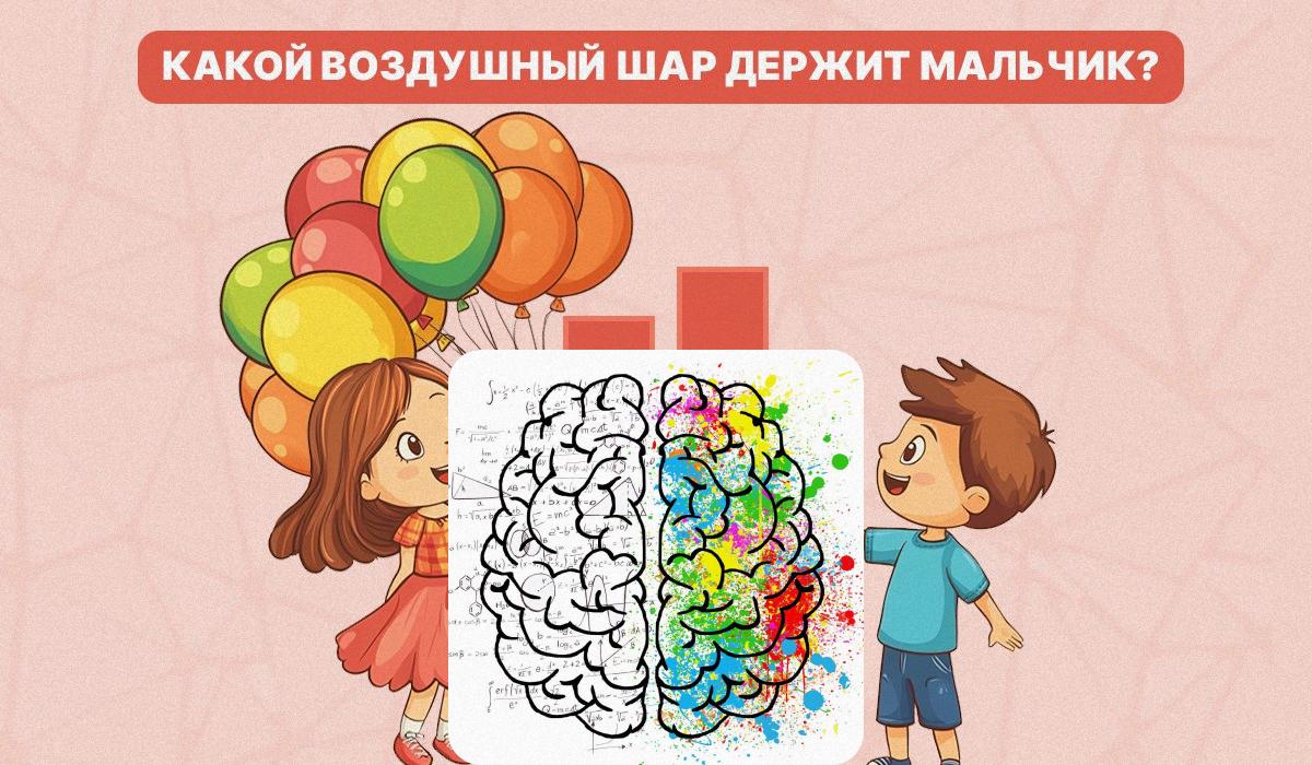 Hvilken bold drengen holder: en meget enkel test til at tjekke IQ-niveauet