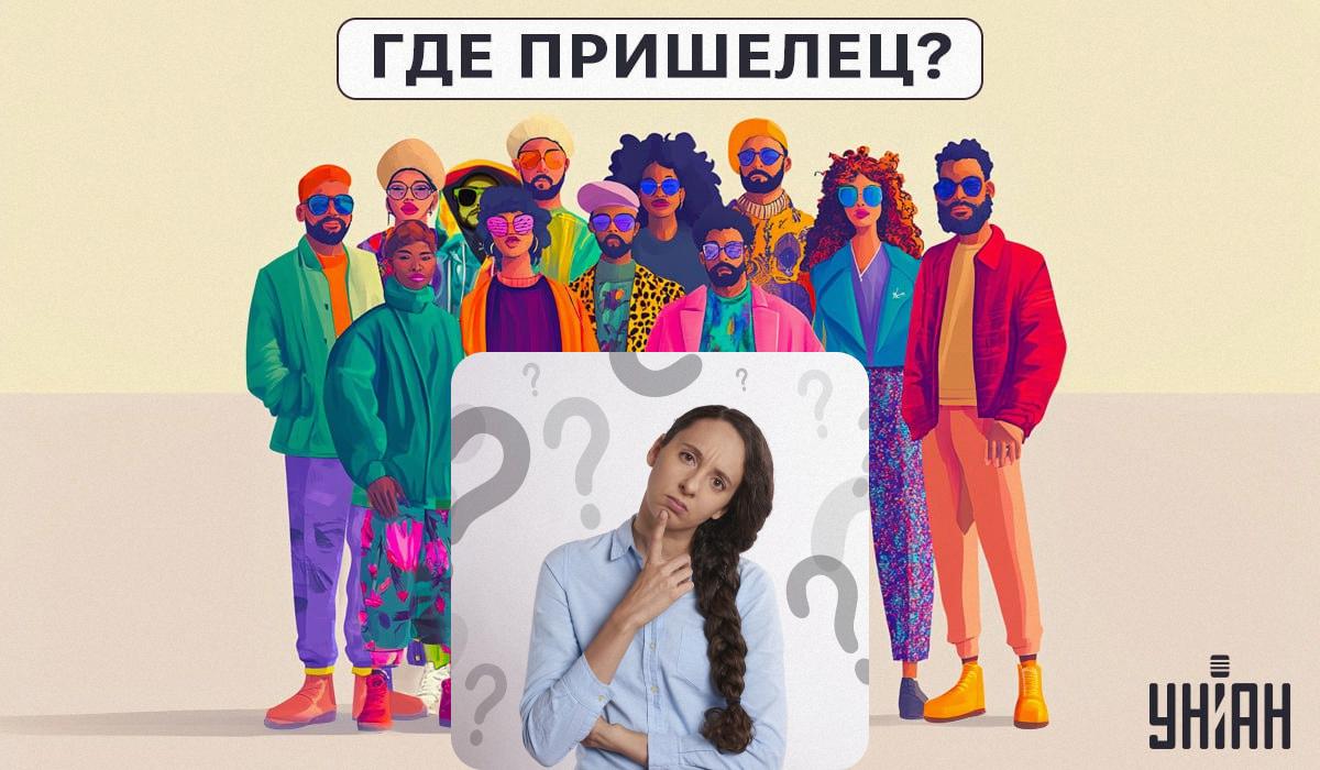 Hvor er rumvæsenet: en simpel test, der tjekker dit IQ-niveau på 5 sekunder